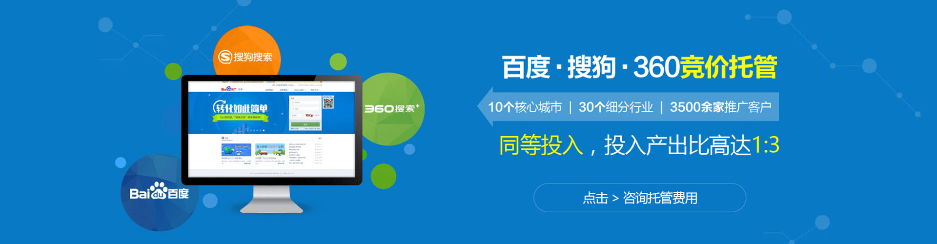 河西sem服务