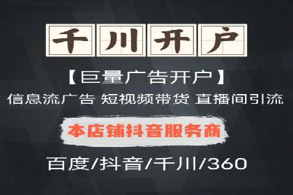 百度信息流开户策略：成功企业案例揭秘